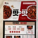 두마리찜닭두찜강북