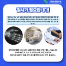 구일본튼튼의원