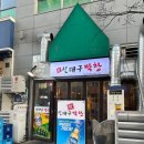 신대구막창 이미지