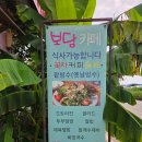 보담꽃차 | 당진 신평면의 위치한 식사 가능한 달콤한 맛집 "보담 꽃 차 카페"재방문 후기