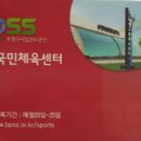 부평국민체육센터(부평대로296번길 37) 이미지