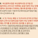 안녕하세요 86조 지자체장이 선거일 180일정부터 할수없는 경우 이미지