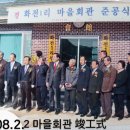 화전1리마을회관 이미지