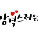 복돼지야식 네이버블로그