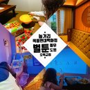 벌툰몽유도원 오목교점