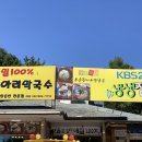 부손항아리막국수 이미지