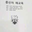 2019년 대전 합동 종신자교육------- 정하상 교육관 (9월6~9월7일) 이미지