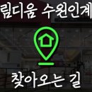 디움전시장