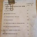 파스타 맛있는 프렌치 레스토랑 &#39;쉐라미&#39; (삼호물산/포이사거리/양재/양재천/양재시민의숲)_솔직후기