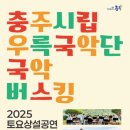 토요상설공연 이미지