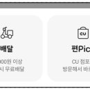 CU 도계사랑점 이미지