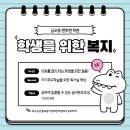 맨투맨학원 - 동대문구 장한로26길 42 | 맨투맨학원