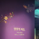 (주)동원홈푸드 동아베스텍 | 7-2. 종로에 번쩍 잠실에 번쩍