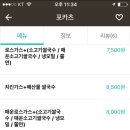 포카츠 이미지