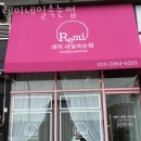 레미네일속눈썹 이미지