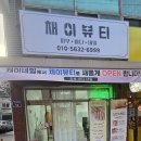 고리울로28번길 | 뷰티_ 고강동피부샵에서 복부순환관리 받고 달라진 변화 | 부천피부관리 오정구체형관리 리얼후기