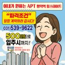현대건설 힐스테이트 평택역 센트럴시티 500만원으로 입주시까지 이미지