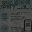개인생활탐구 | 남자들의 하이퍼리얼리즘코미디 대전연극 남자탐구생활 아신극장에서 보고 온 후기
