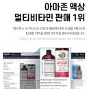 구미 | [구미비타민 추천] 메리루스 비타민C 구미 후기 – 온 가족 맛있게 먹는 맛있는비타민