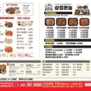 놀부 경기도 광주태전점오픈