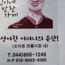 현우와민이네반찬 이미지