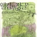 웰컴캐노피 이미지