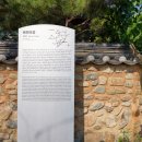 칠곡 해은고택 이미지