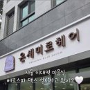 온새미로코스메틱