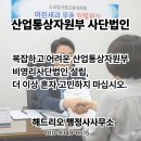 해드리오 행정사사무소 이미지