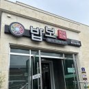 밥보 씨아전복 이미지