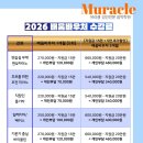 뮤라클성인전문음악학원 네이버블로그