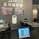 달래소주방 | 여수 학동 조개구이집 조개끝판왕 다녀온 후기 &lt;모듬조개구이&gt;