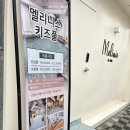 멜리니스 이미지