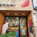 홍루이젠휘경점 이미지