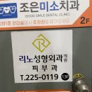 리노성형외과의원 이미지