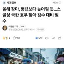4레인 | 장마철 여자 신발 추천 : 헌터 메리제인, 오리지널 헌터 레인부츠 숏 4년착용 솔직후기(비추)