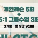 윤필라테스 이미지
