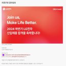 LG전자 전주지점 | LG전자 MS사업부 SW개발 면접 합격!