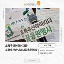 나도 아나운서 어린이 스피치 | [행사진행]초록우산어린이재단 초록우산아이리더꿈응원행사ㅣ숨커리어코칭연구소ㅣ 이수미아나운서
