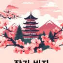 다모아투어