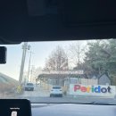 포항 애견동반 글램핑 페리도트 A-1 다녀온 후기 (너무 추워요 !)