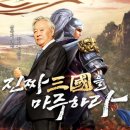 삼국지 이미지