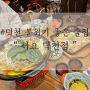 눈꽃대패 구포점 | [ 부산 : 덕천 ] 분위기 좋은 가성비 맛집 술집 추천 : 서요 덕천점