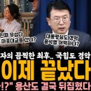 김건희 공천개입 보도 기자의 끔찍한 최후 이미지