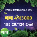 대우푸르지오공인중개사사무소 이미지
