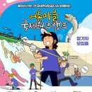 지족어촌체험마을 이미지