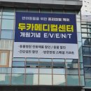 두카메디컬센터 이미지