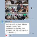 금사테라피 | 중학교 외부 출강 전문: 금사중학교 다문화 특수반...동반 힐링 프로그램 후기 - 마음향기 박근영 센터장