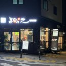 돈의맛숯불갈비양산사송 이미지