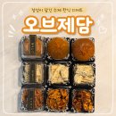 한식 디저트 | 검단떡케이크 오브제담 한식 디저트 추천, 곶감단지랑 수제 오란다 후기